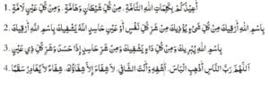 সেলফ রুকইয়াহ গাইড (বাচ্চাদের সমস্যা) 1 বাচ্চাদের রুকইয়ার দোয়া