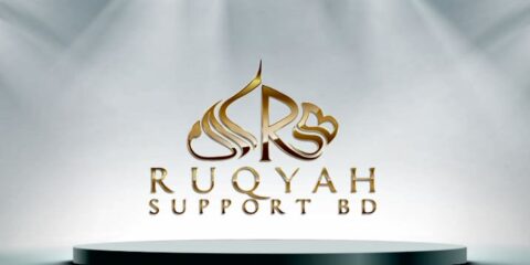 রুকইয়াহ বিষয়ক অ্যাপস 9 ruqyahbd stage রুকইয়াহ বিষয়ক অ্যাপস