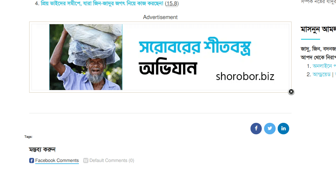 Screenshot 2024-02-26 211248 Screenshot 2024 02 26 211248 বিজ্ঞাপন দিতে যোগাযোগ করুন