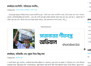 বিজ্ঞাপন দিতে যোগাযোগ করুন 5 Screenshot 2024 02 26 211408 বিজ্ঞাপন দিতে যোগাযোগ করুন