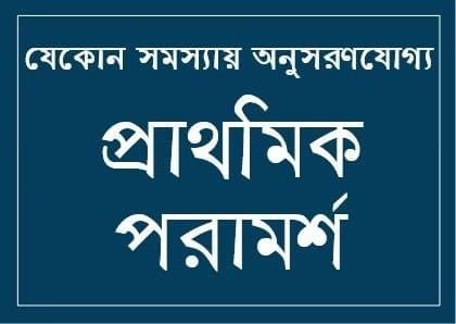 সকল সমস্যায় অনুসরণযোগ্য রুকইয়ার প্রাথমিক পরামর্শ 1 66628089 567264247013286 4196999976741502976 n সকল সমস্যায় অনুসরণযোগ্য রুকইয়ার প্রাথমিক পরামর্শ