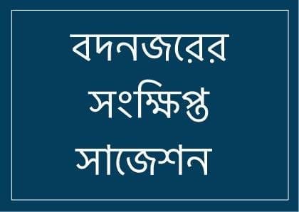 বদনজরের প্রাথমিক রুকইয়াহ 1 65295799 557578767981834 7654476013258145792 n বদনজরের প্রাথমিক রুকইয়াহ
